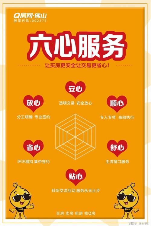 整合房地產交易資源 構建集中簽約與三方居間服務新生態